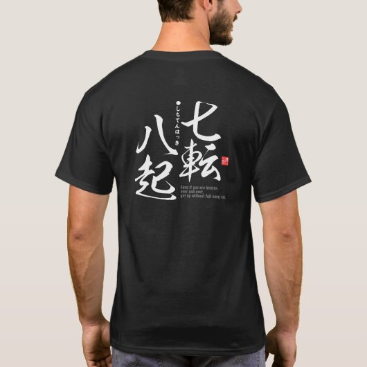 Kanji - volharding van het doel - t-shirt (Achterkant)