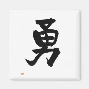 Kanji voor Japanse kalligrafie van Courage Magneet