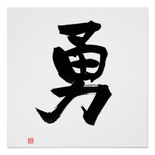 Kanji voor Japanse kalligrafie van Courage Perfect Poster