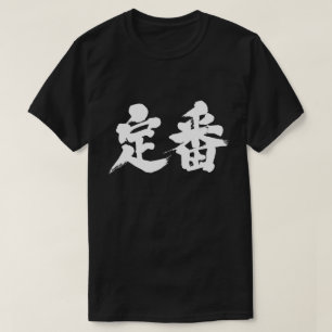 [Kanji] vormt een belangrijke gebeurtenis T-shirt