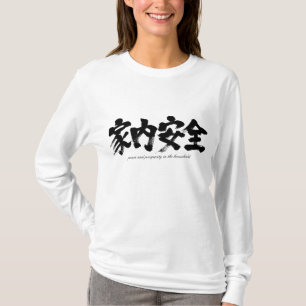 [Kanji] vrede en welvaart in het huishouden T-shirt