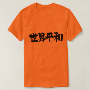 [Kanji] Vrede over de hele wereld T-shirt
