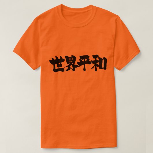 [Kanji] Vrede over de hele wereld T-shirt (Design voorkant)