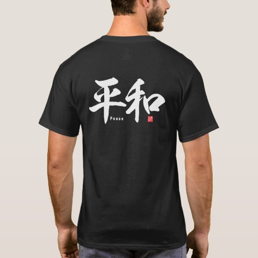 Kanji - Vrede - T-shirt (Achterkant)
