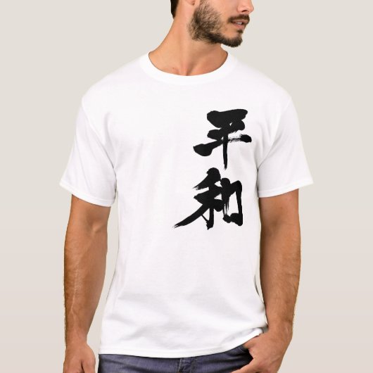 [Kanji] Vrede T-shirt (Voorkant)