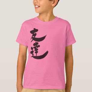 [Kanji] Vriend verticaal T-shirt