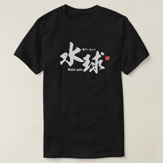 Kanji - waterpolo - t-shirt (Design voorkant)