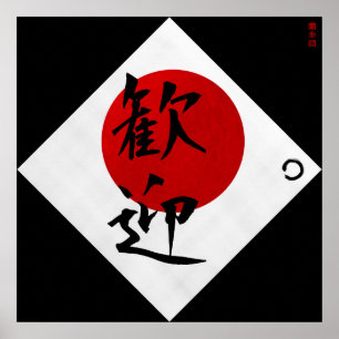 Kanji Welcome Sign Poster
