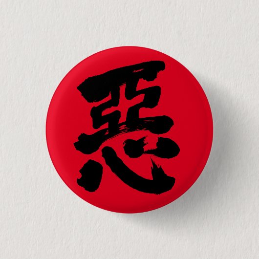 [Kanji] wiekheid Ronde Button 3,2 Cm (Voorkant)
