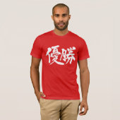 [Kanji] win het kampioenschap T-shirt (Voorkant volledig)