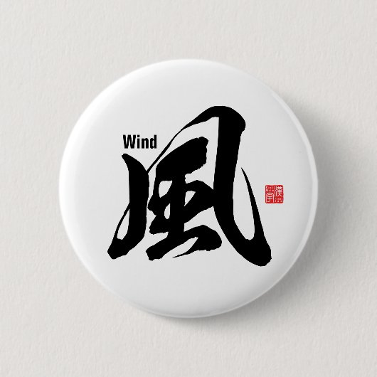 Kanji - Wind - Ronde Button 5,7 Cm (Voorkant)