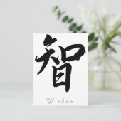 Kanji - Wisdom Briefkaart (Staand voorkant)