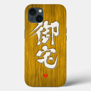 [Kanji] Witletterstijl van het bord Otaku iPhone 13 Hoesje
