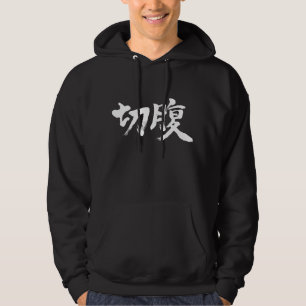 [Kanji] Witte brief Hara-kiri Hoodie