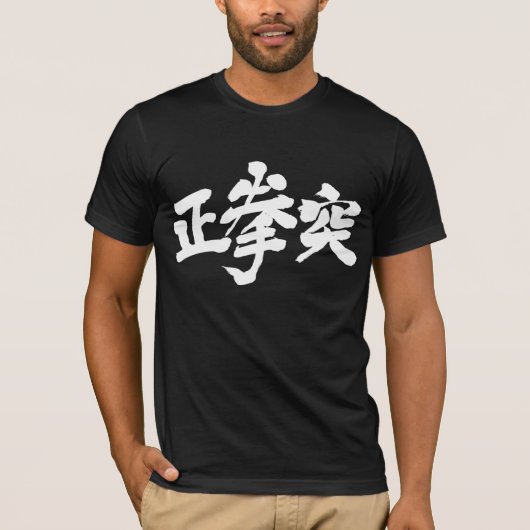 [Kanji] Witte letters Oi zuki T-shirt (Voorkant)