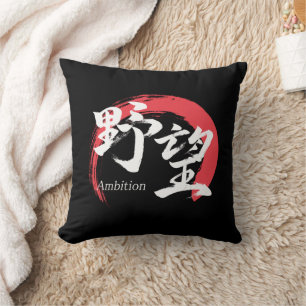 Kanji Yabo/Ambition Japanse kalligrafie Kussen