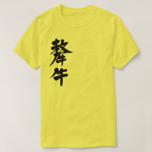 [Kanji] Yak T-shirt