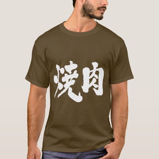 [Kanji] Yakiniku T-shirt (Voorkant)