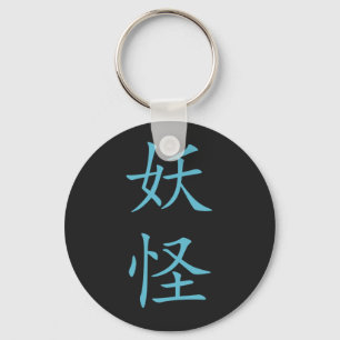 Kanji- Yokai (Mystical Creature) Sleutelhanger