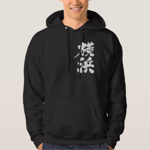 [Kanji] Yokohama, verticaal Hoodie