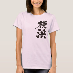 [Kanji] Yokohama, verticaal T-shirt