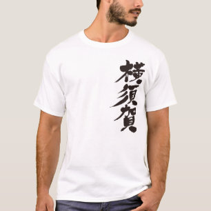 [Kanji] Yokosuka T-shirt