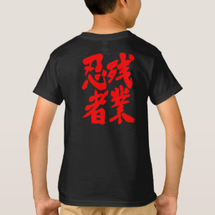 [Kanji] Zangyo Ninja T-shirt