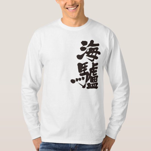 [Kanji] zee leeuw T-shirt (Voorkant)