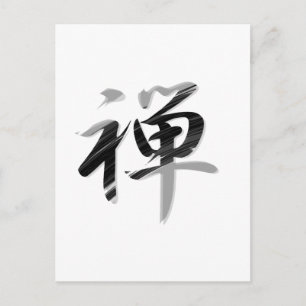 KANJI "ZEN" BRIEFKAART