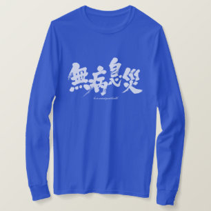 [Kanji] zit in een goede gezondheid lange hoes. T-shirt