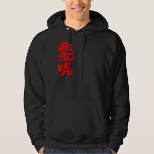 [Kanji] zomerpauze Hoodie
