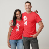 [Kanji] zomerpauze T-shirt (Unisex)