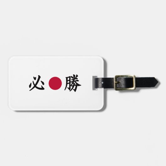 Kanji Zone Bagagelabel (Voorkant horizontaal)