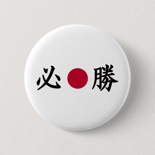 Kanji Zone Japans badge Ronde Button 5,7 Cm (Voorkant)