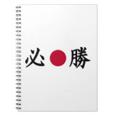 Kanji Zone Japans Notitieboek (Voorkant)