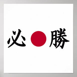 Kanji Zone Japans Poster