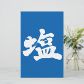 [Kanji] zout Briefpapier (Staand voorkant)