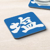 [Kanji] zout Drankjes Onderzetter (Linkerzijde)