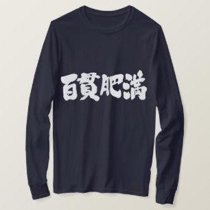 [Kanji] zwaarlijvig, korpulente lange mouwen T-shirt