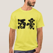 [Kanji] zware drinker T-shirt (Voorkant)