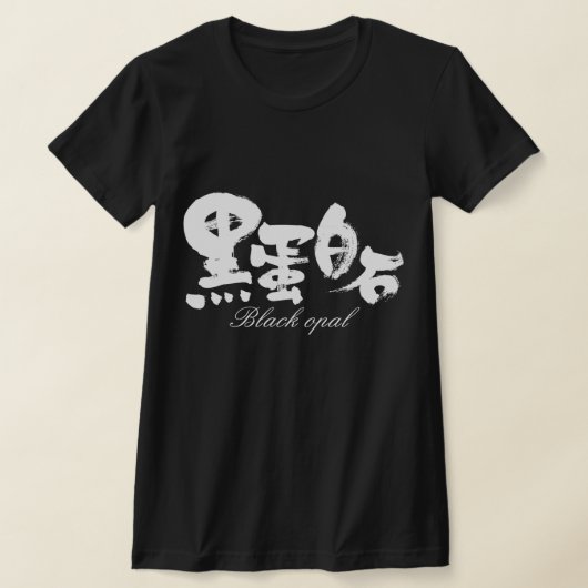 [Kanji] Zwart opal T-shirt (Laagn)