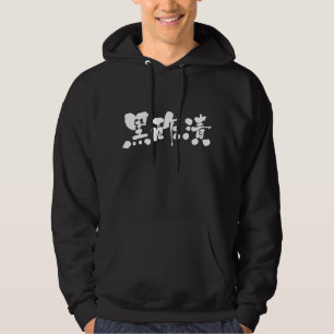 [Kanji] Zwarte azijn augurken Hoodie