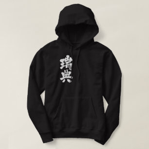 [Kanji] Zweden Hoodie