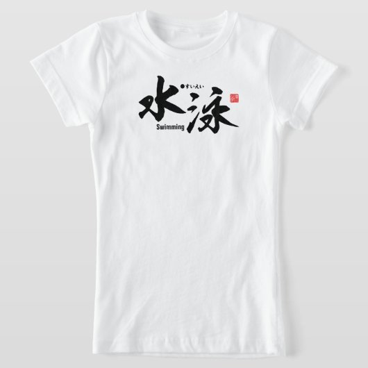 Kanji - Zwemmen - T-shirt (Laagn)