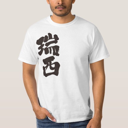 [Kanji] Zwitserland verticaal T-shirt (Voorkant)