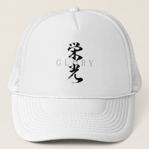 Kanjii Eiko/Japanse Calligrafie Trucker Pet