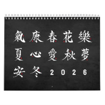 Kanjikalligrafie - Zwarte kalender