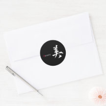 Kanjische Bi/Schoonheid Japanse Kalligrafie