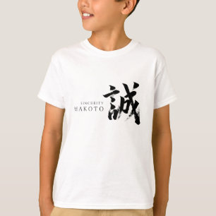Kanjischetsu Makoto/Eerlijkheid Japanse kalligrafi T-shirt