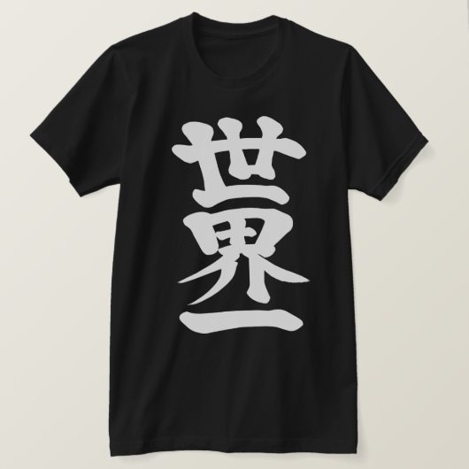 [Kanjit] Top of the World (Design voorkant)